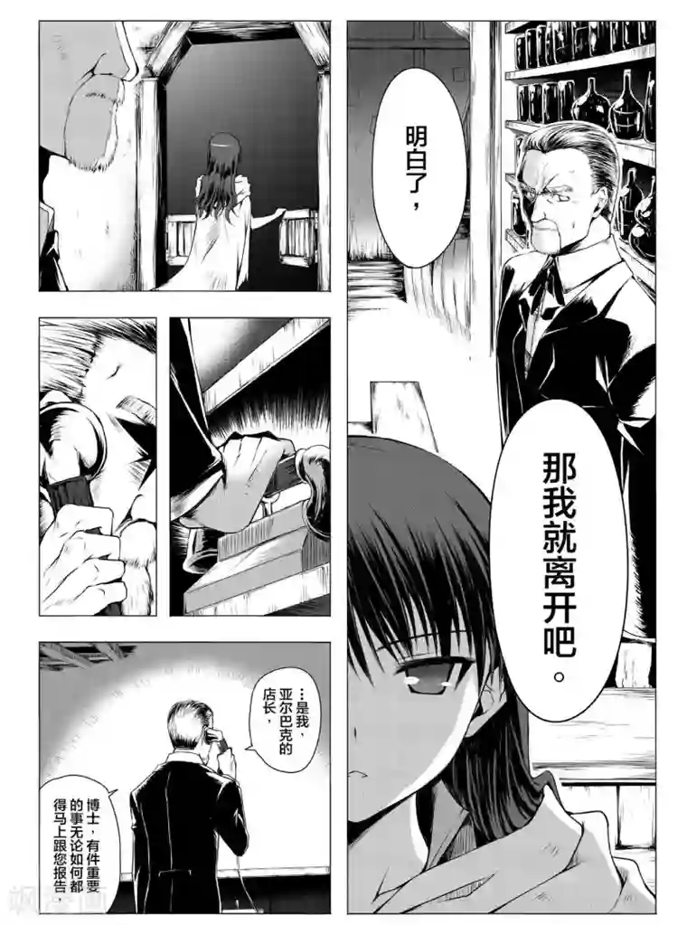 阿瑞斯之城序章