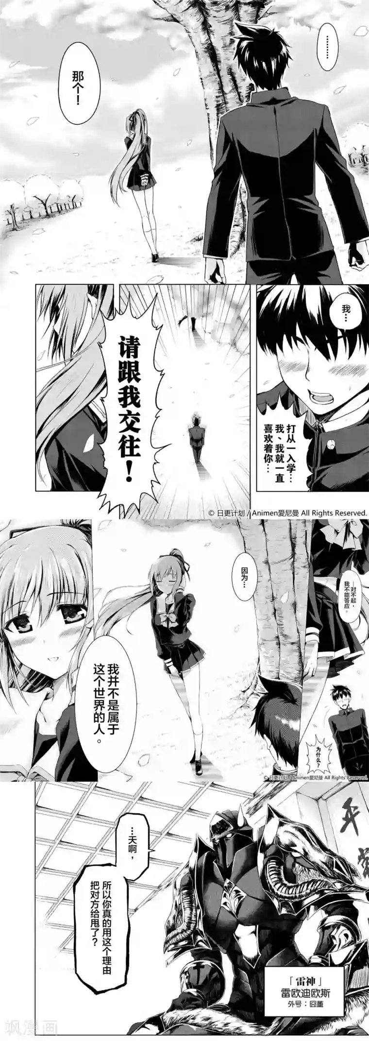 阿瑞斯之城第1话