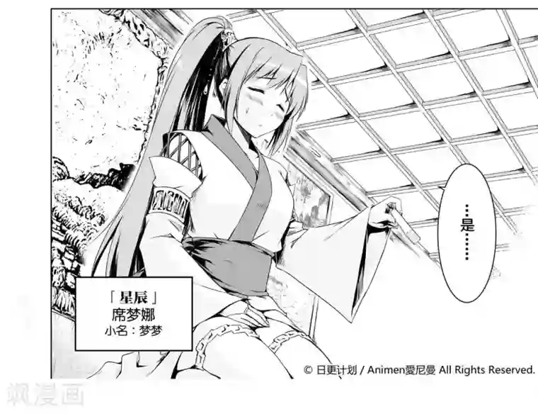 阿瑞斯之城第1话