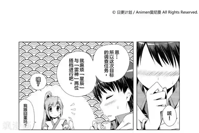 阿瑞斯之城第1话