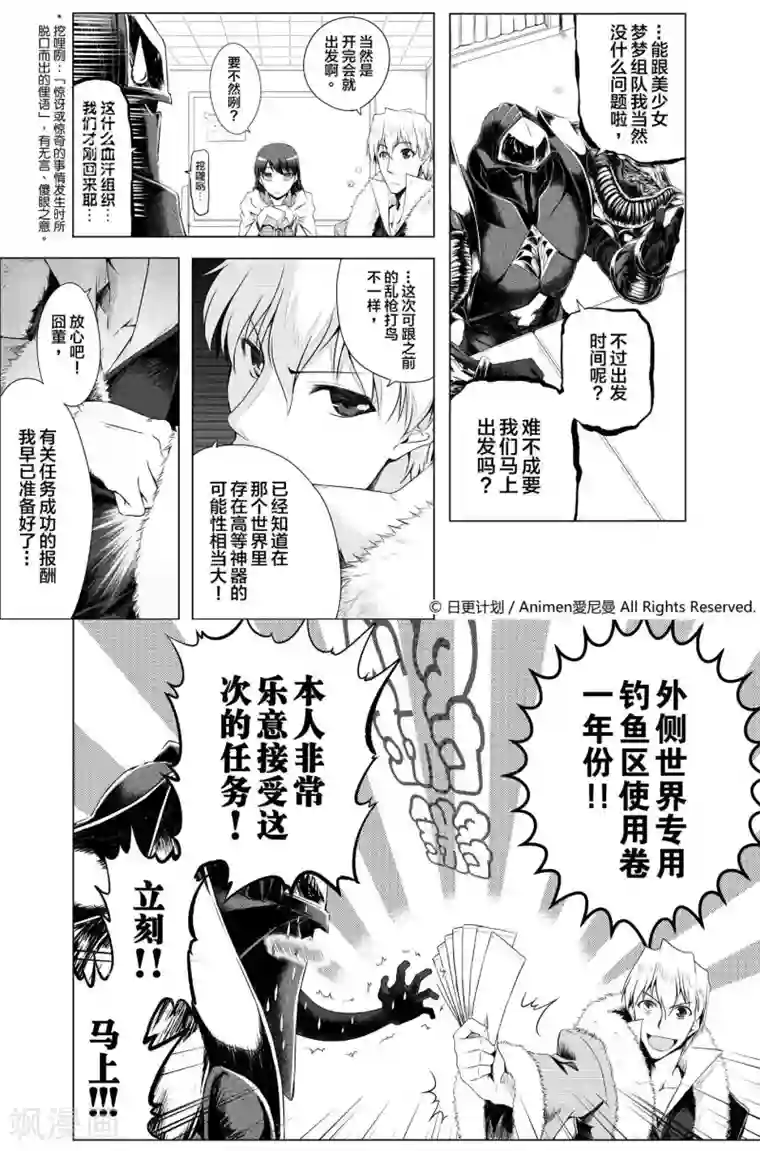 阿瑞斯之城第1话