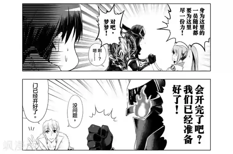 阿瑞斯之城第1话