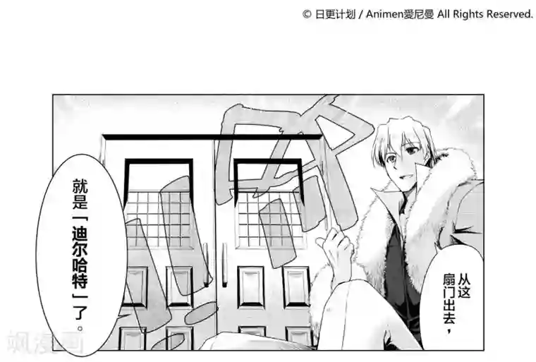 阿瑞斯之城第1话