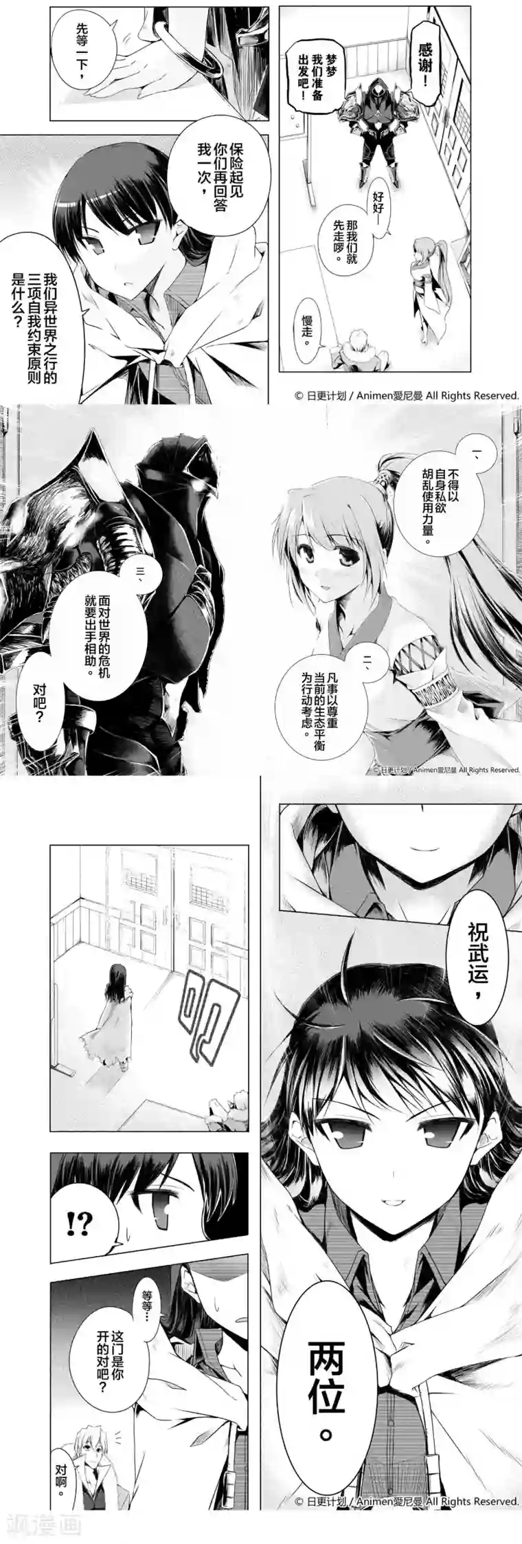 阿瑞斯之城第1话