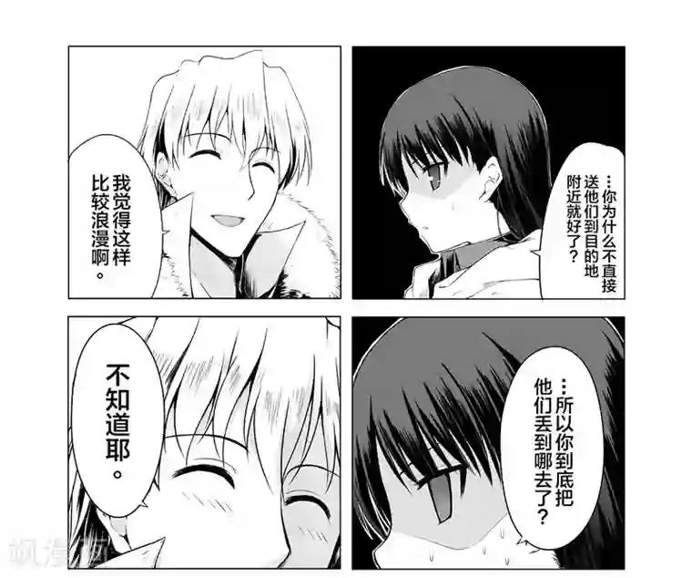 阿瑞斯之城第1话