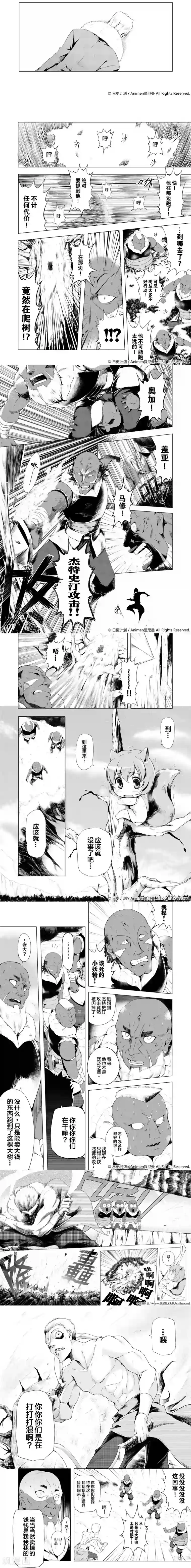 阿瑞斯之城第1话