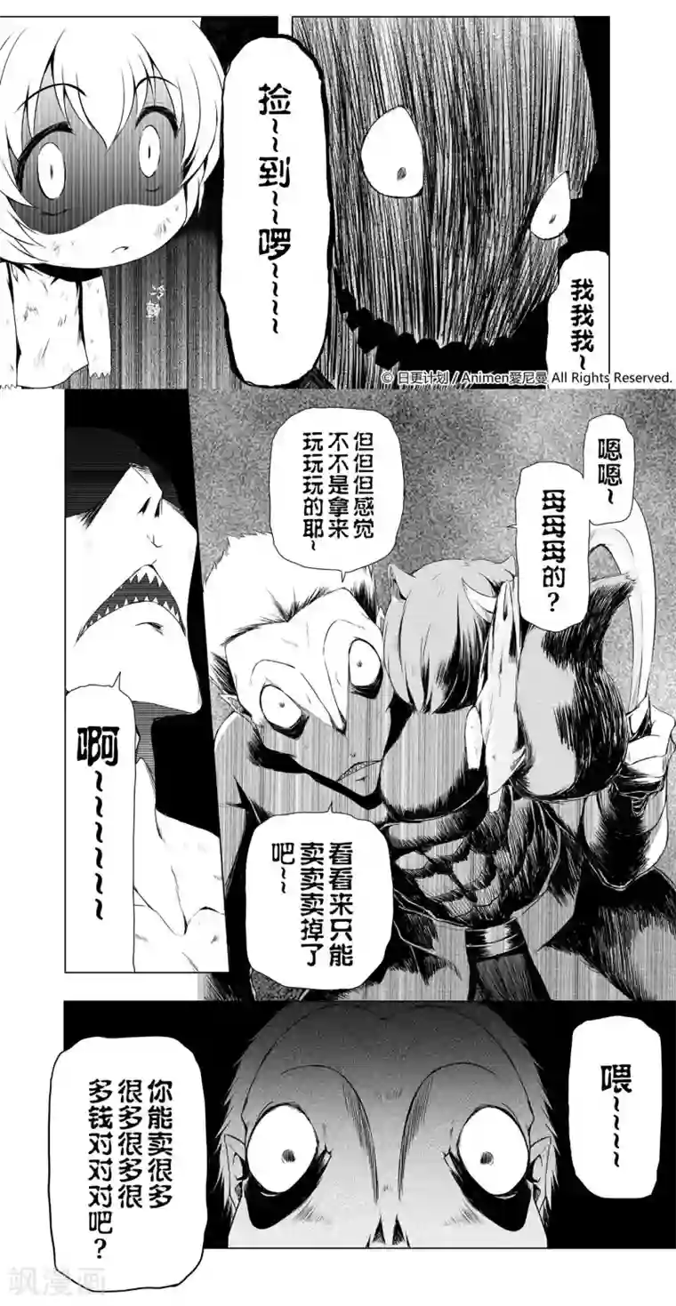 阿瑞斯之城第1话