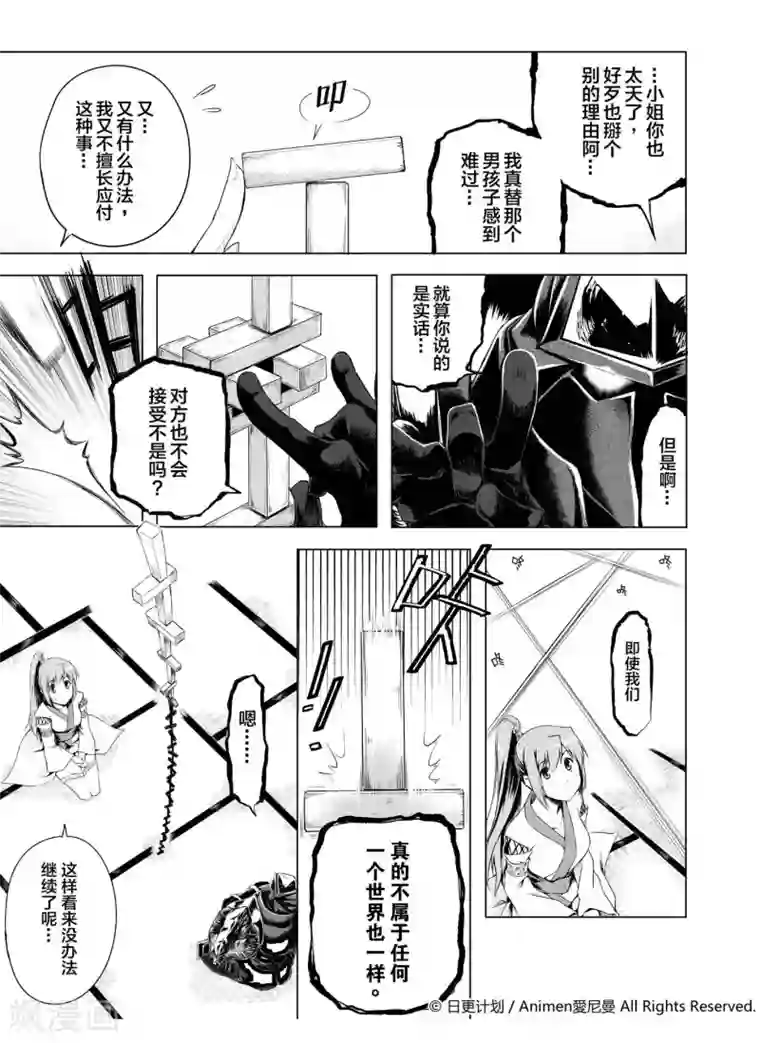 阿瑞斯之城第1话