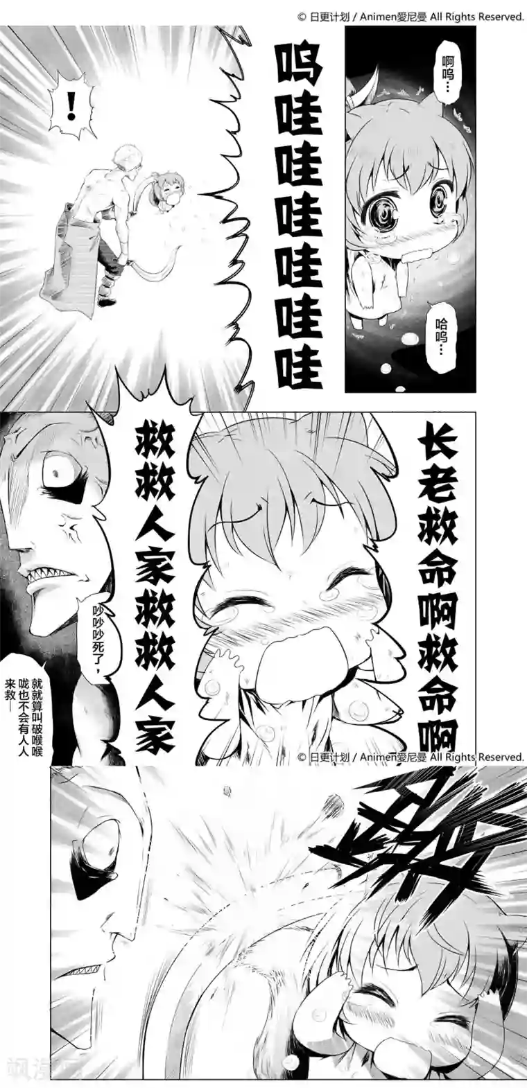 阿瑞斯之城第1话