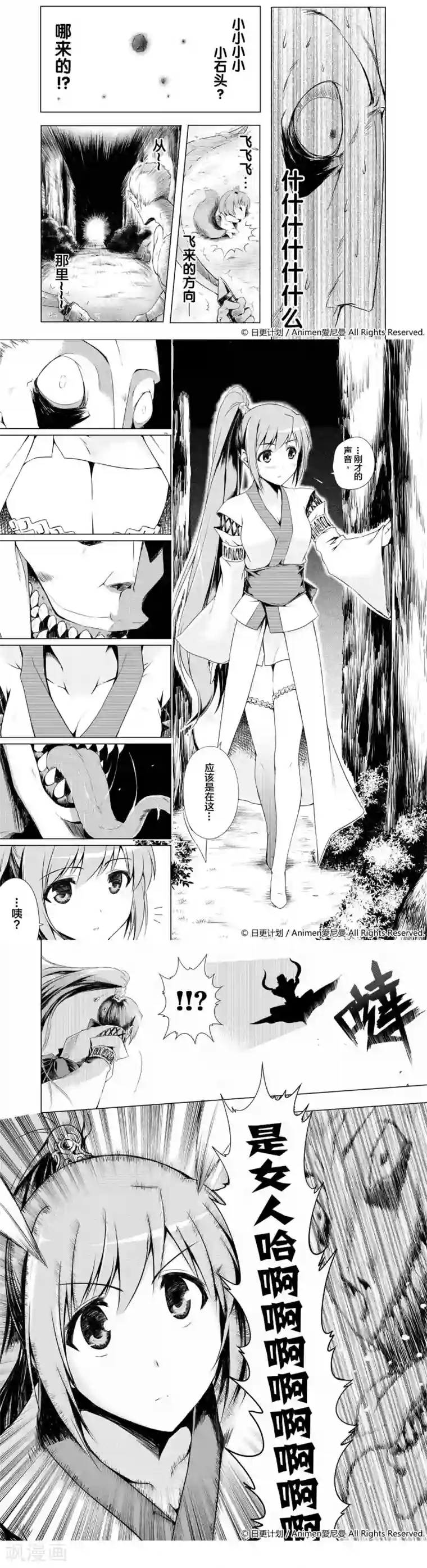 阿瑞斯之城第1话