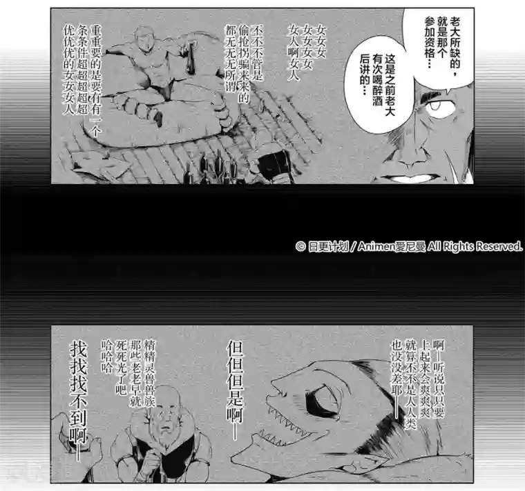 阿瑞斯之城第1话