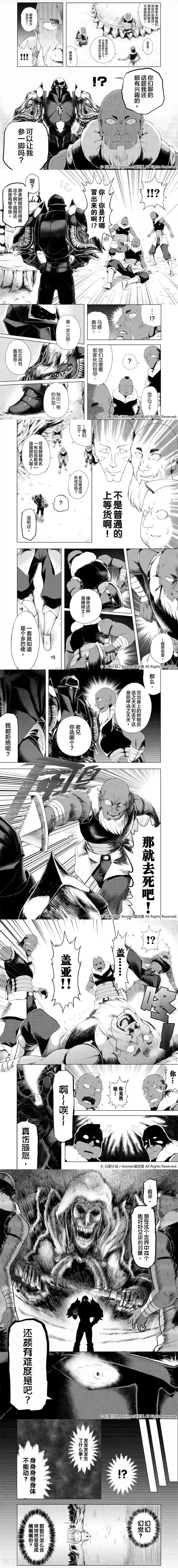 阿瑞斯之城第1话