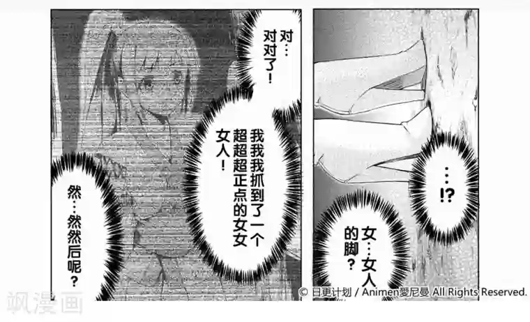 阿瑞斯之城第1话