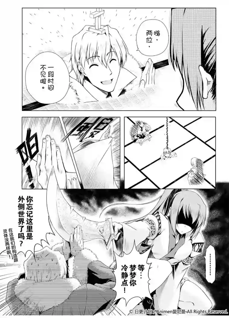 阿瑞斯之城第1话