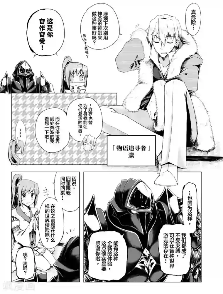 阿瑞斯之城第1话