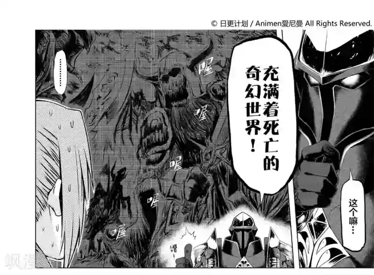 阿瑞斯之城第1话