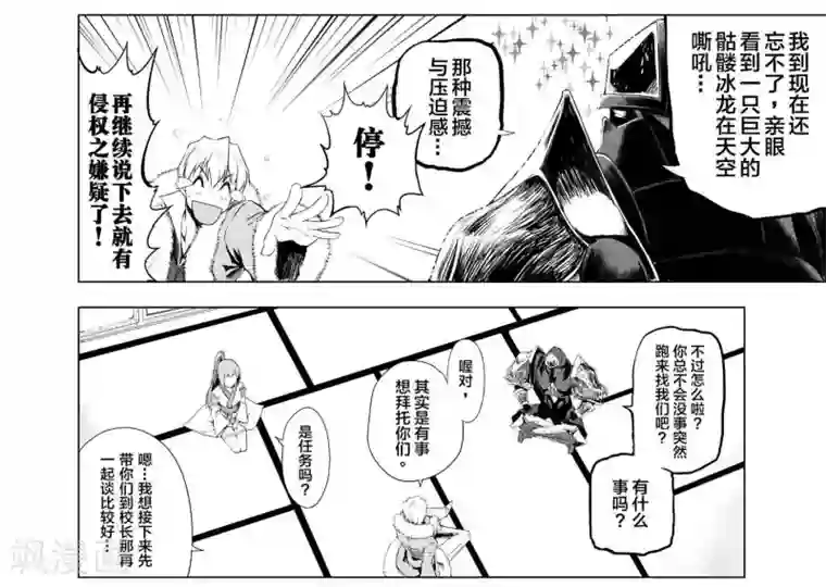 阿瑞斯之城第1话