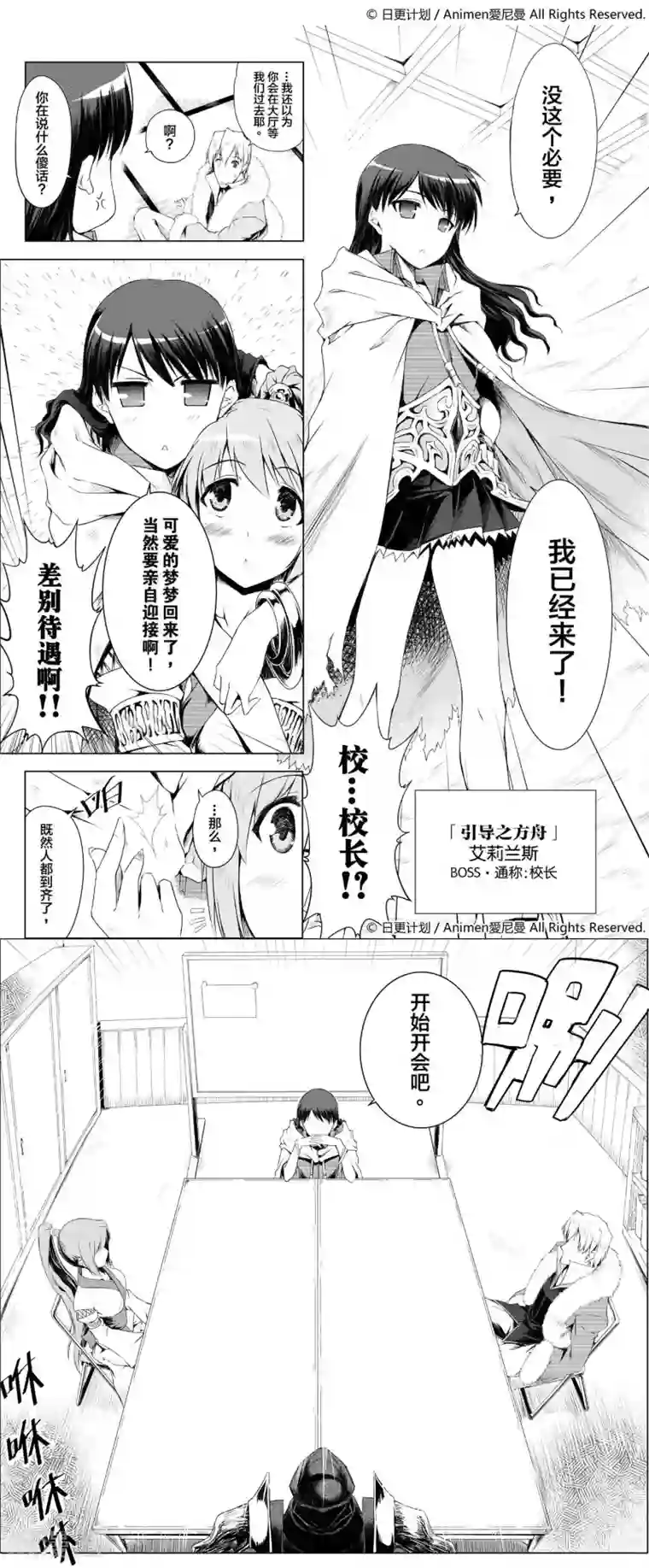 阿瑞斯之城第1话