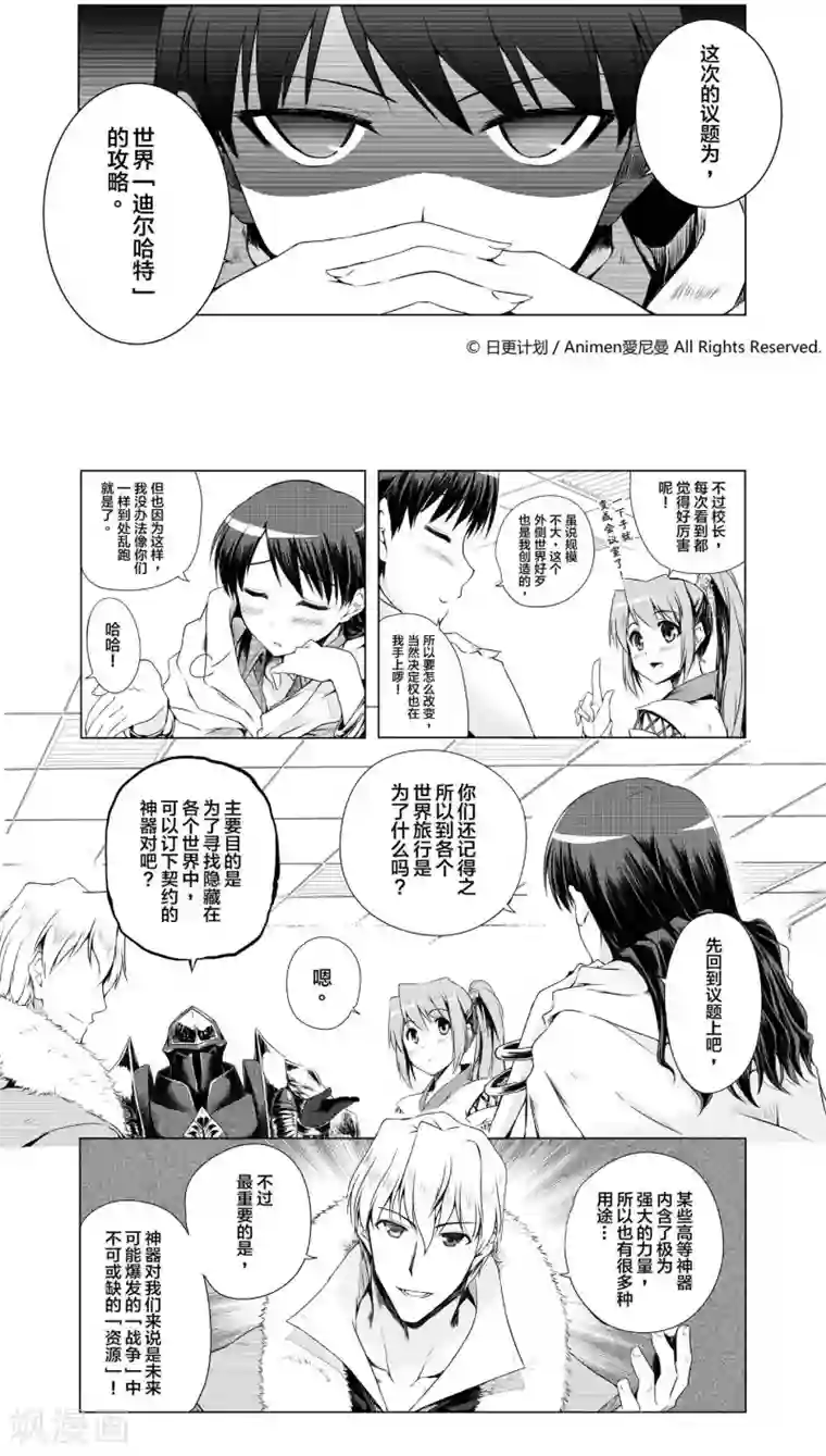 阿瑞斯之城第1话