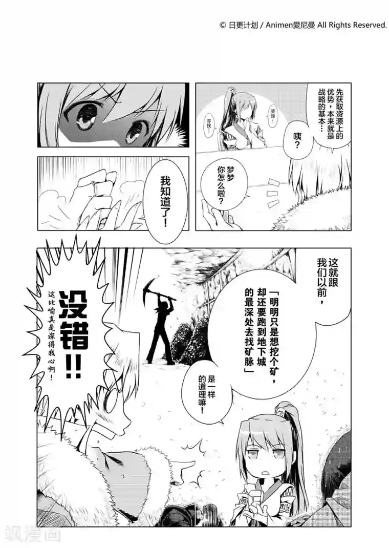 阿瑞斯之城第1话