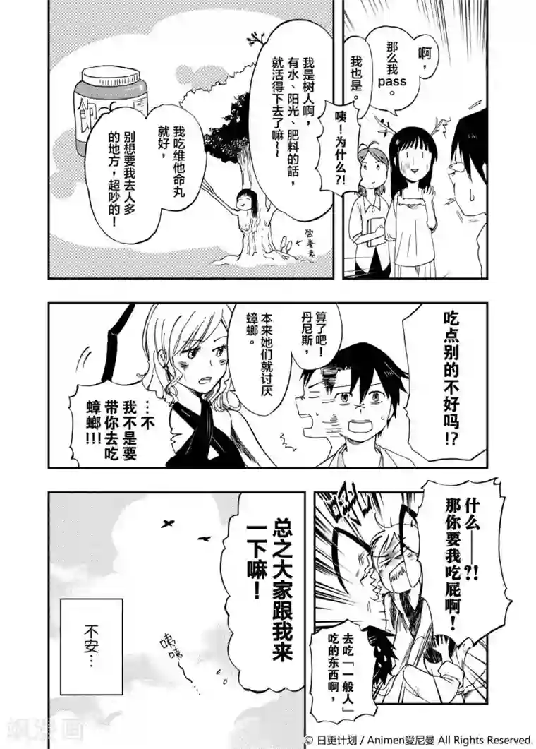 实验品家庭第1话