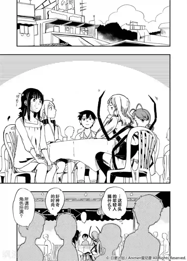 实验品家庭第1话