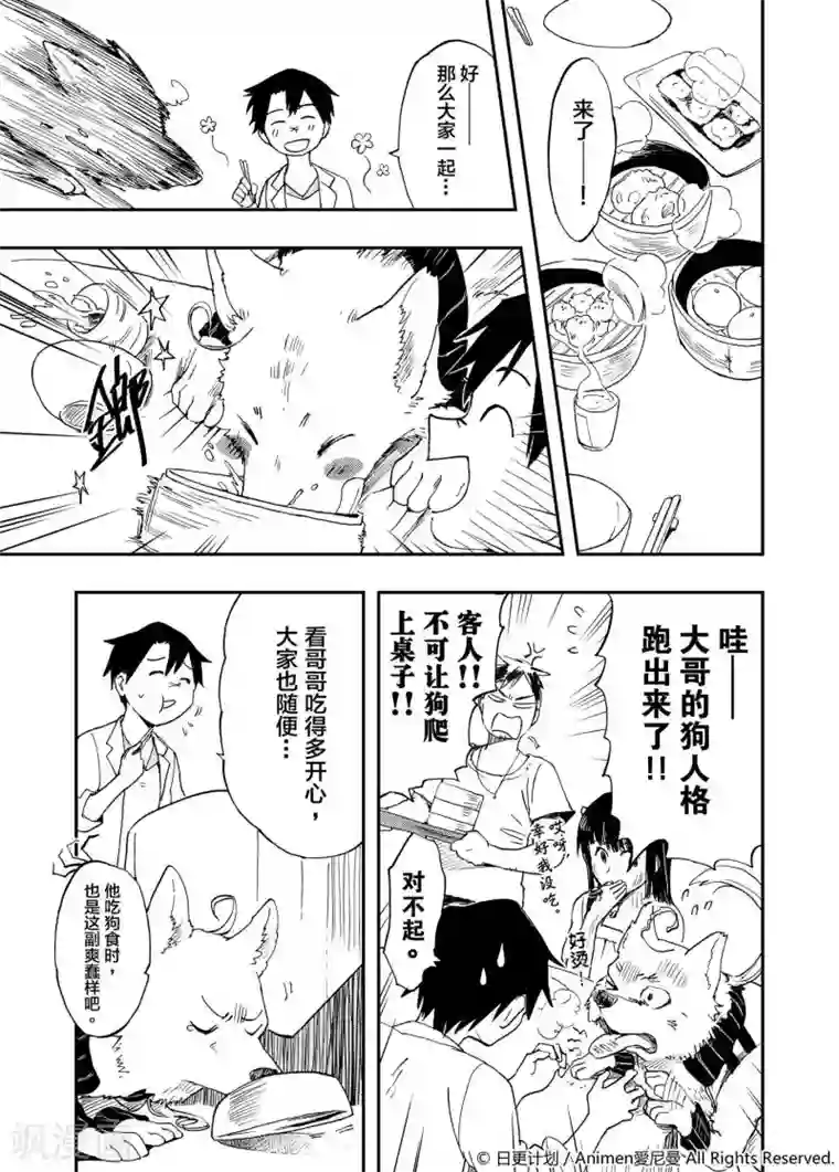 实验品家庭第1话