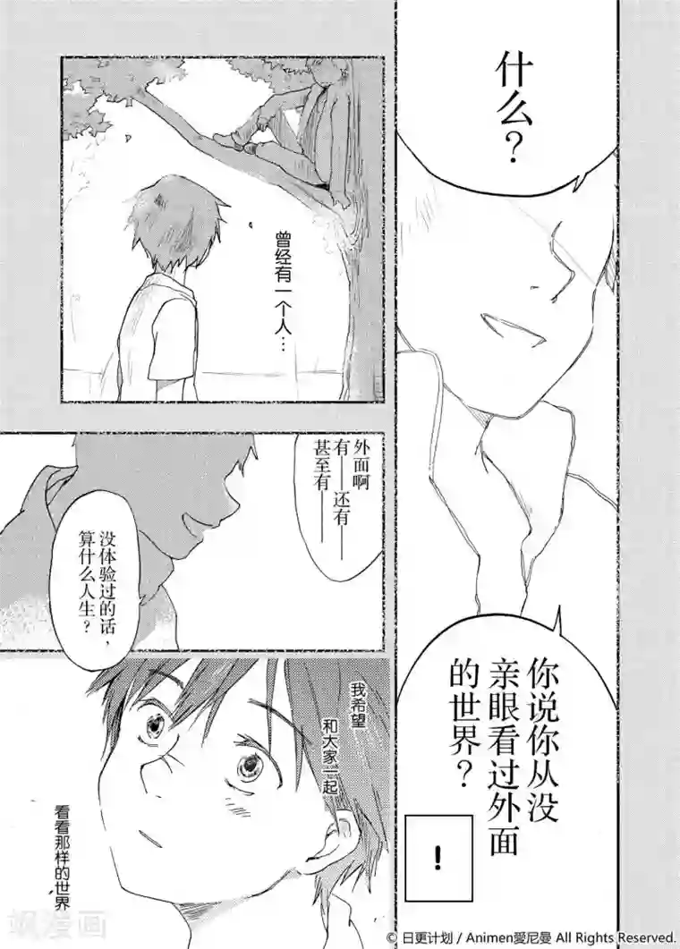 实验品家庭第1话