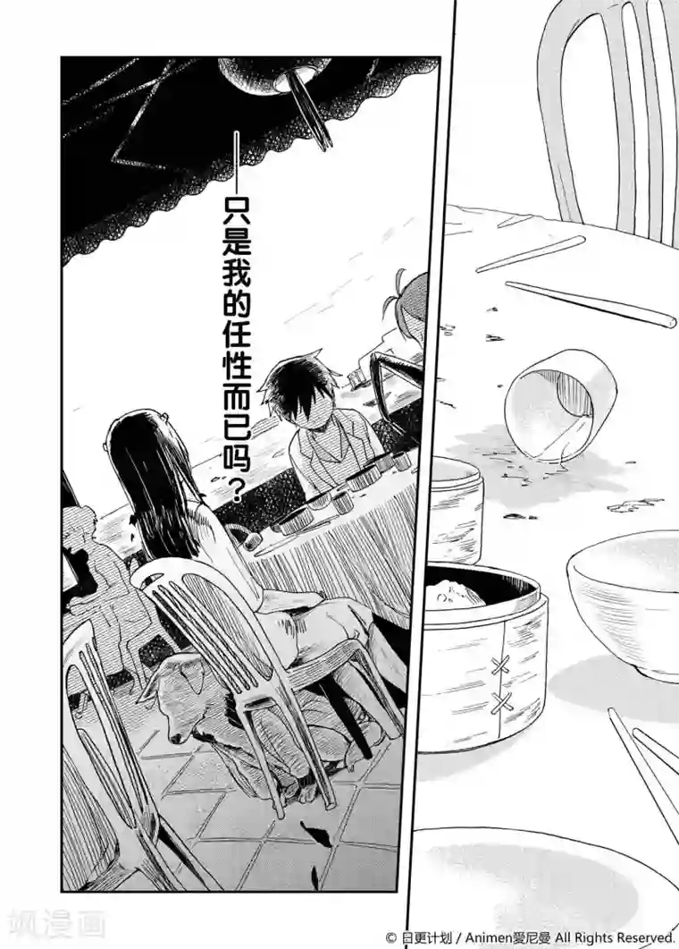 实验品家庭第1话