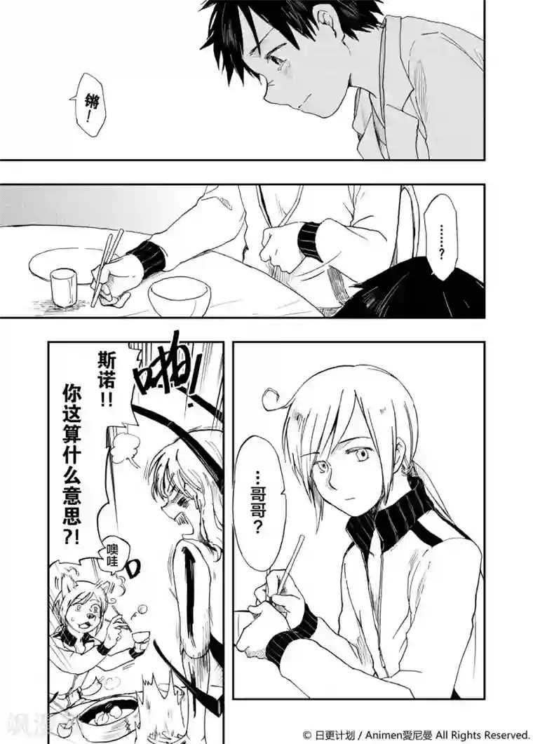 实验品家庭第1话