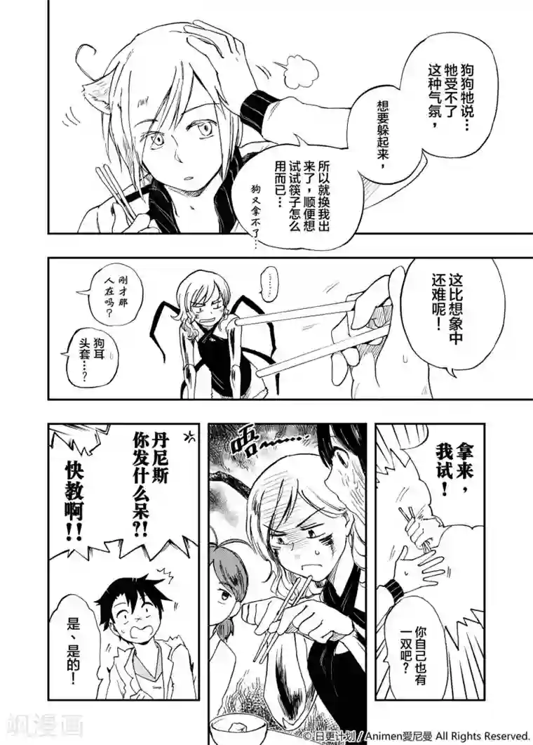 实验品家庭第1话