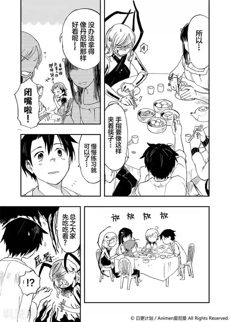 实验品家庭第1话