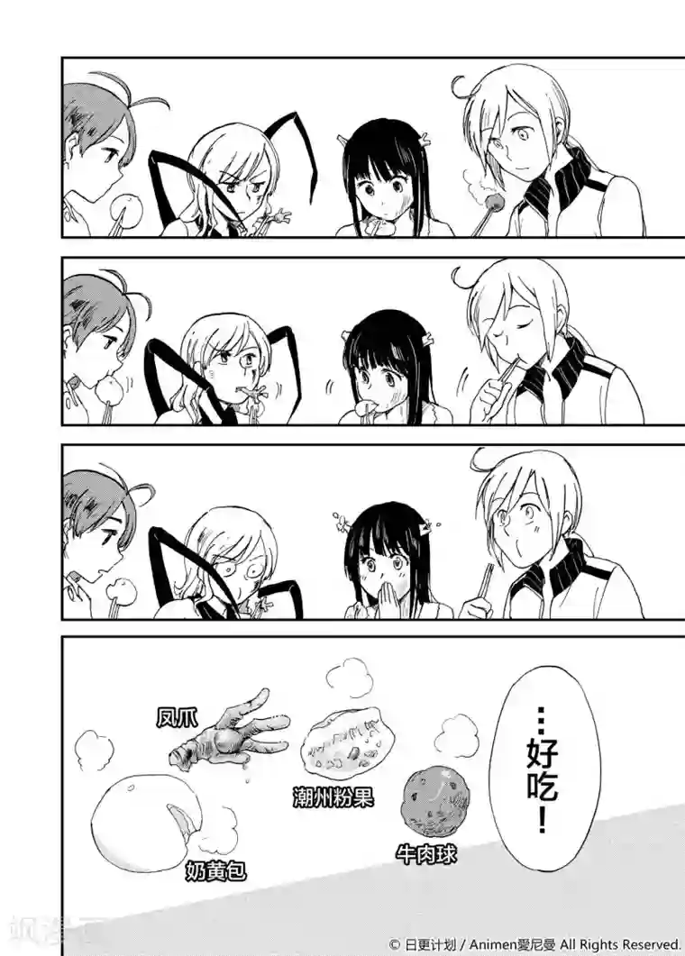 实验品家庭第1话