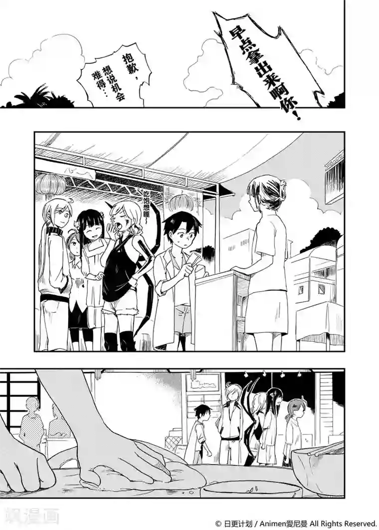 实验品家庭第1话