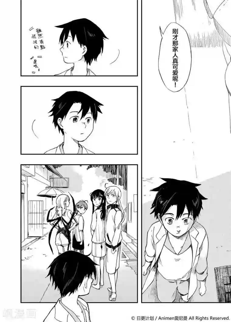 实验品家庭第1话