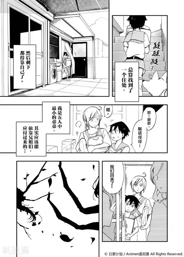 实验品家庭第1话