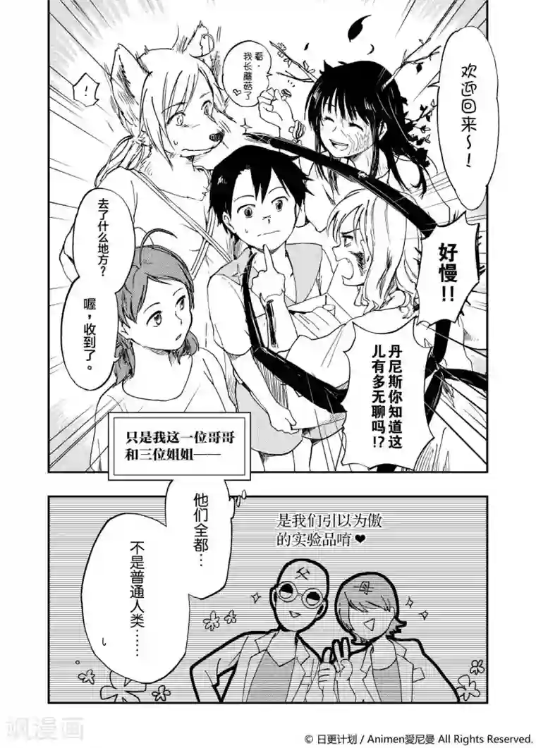 实验品家庭第1话