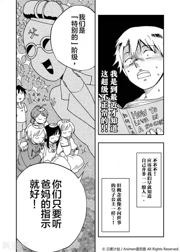 实验品家庭第1话