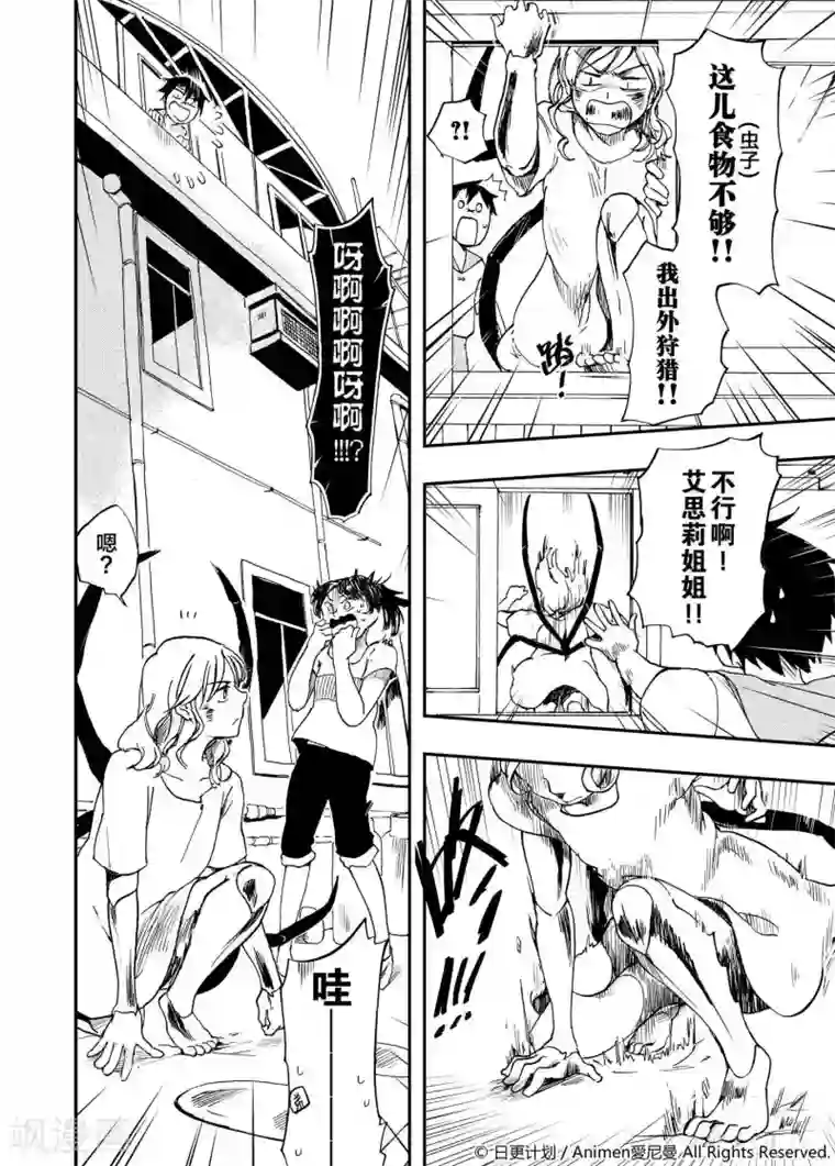 实验品家庭第1话