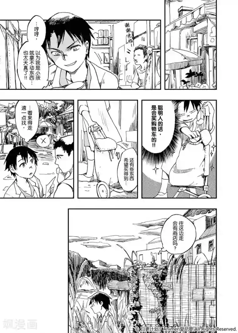 实验品家庭第2话