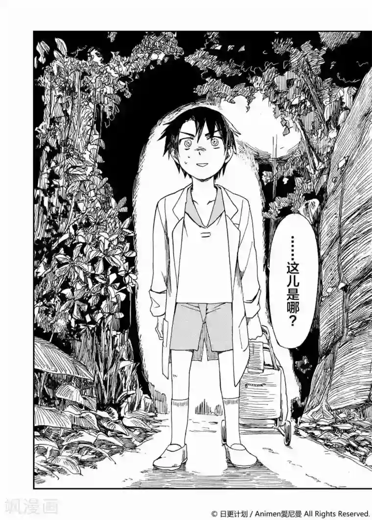 实验品家庭第2话