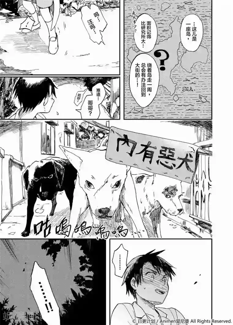 实验品家庭第2话