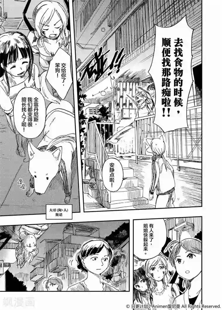 实验品家庭第2话