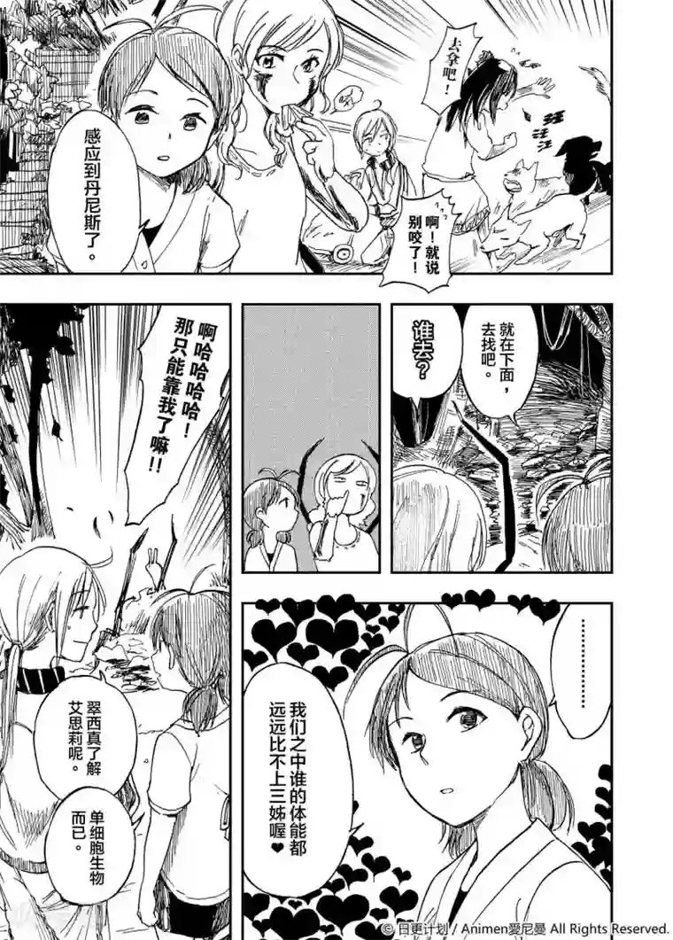 实验品家庭第2话