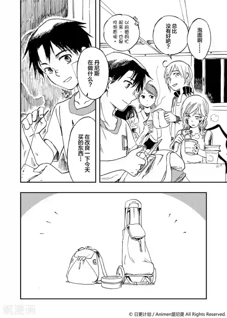 实验品家庭第2话