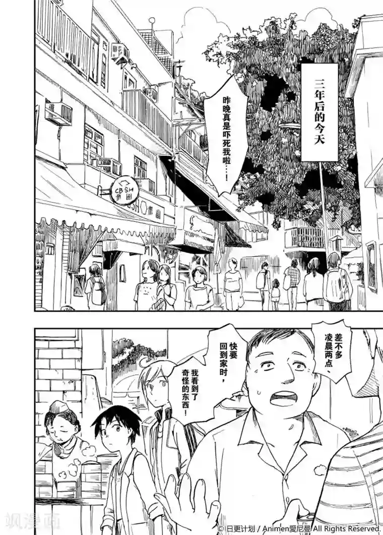 实验品家庭第2话