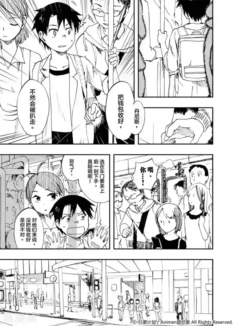 实验品家庭第3话