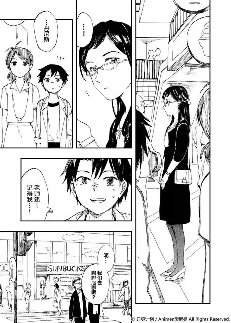 实验品家庭第3话