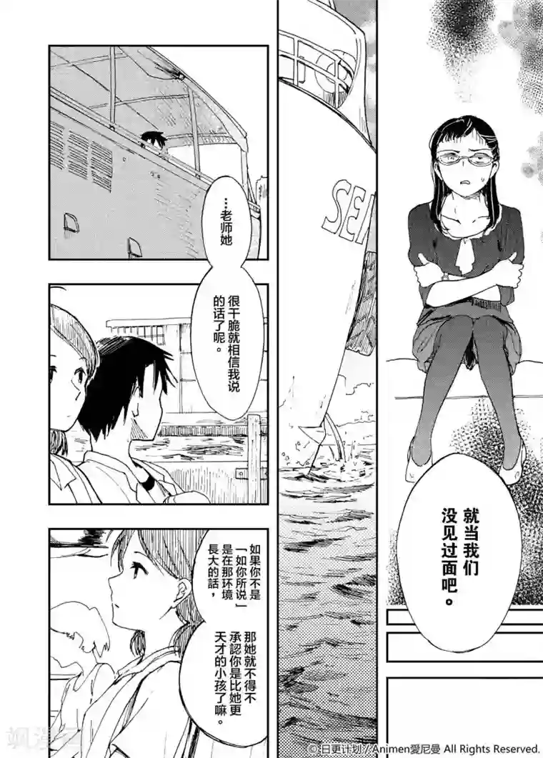 实验品家庭第3话