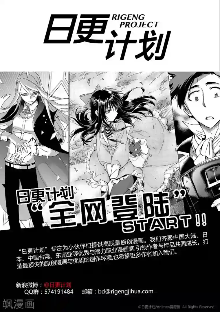 实验品家庭第3话